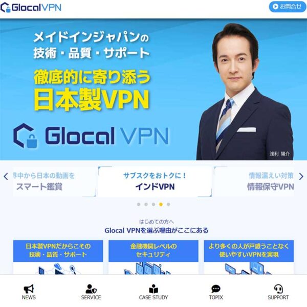 Glocal-VPN_banner