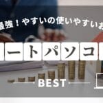 low-cost-laptop_eyecatch