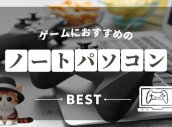 ゲーミングパソコンおすすめサムネ