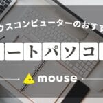 mouse-reccomend-laptop