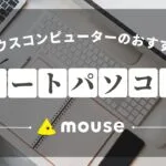 mouse-reccomend-laptop