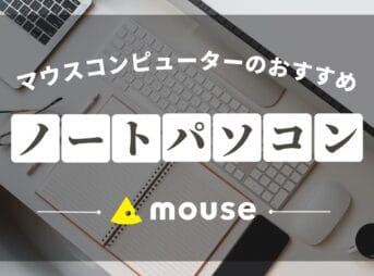 mouse-reccomend-laptop