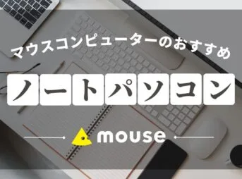 mouse-reccomend-laptop