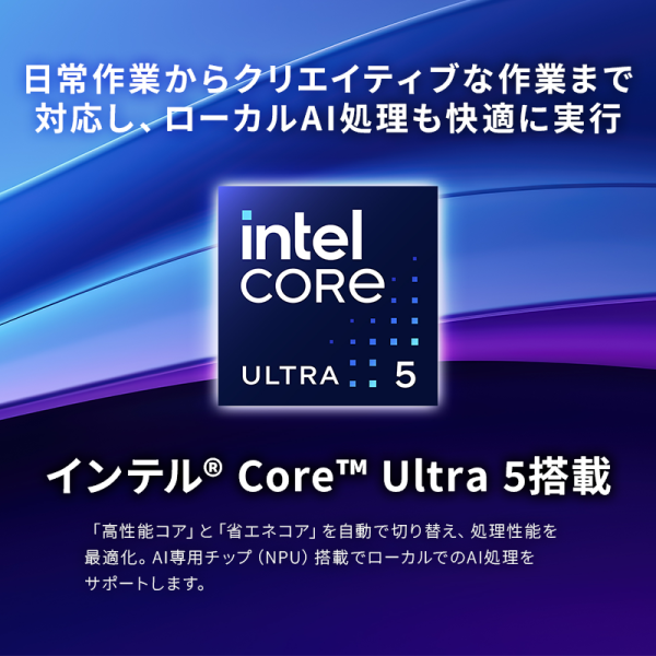 core-ultra-5