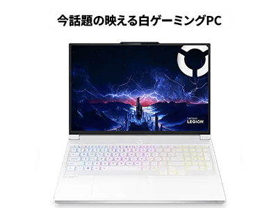 Legion 7i Gen10 本体外観