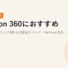 Fusion 360におすすめのノートパソコン8選【2026年最新】公式推奨スペック・GeForce対応・コスパ重視