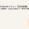 Legion 7i Gen10 レビュー【2026年版】｜OLED 240Hz・Core Ultra 7・RTX 5060スペック