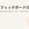 グラフィックボード(GPU)の選び方と必要性2026｜内蔵GPUとの違い・用途別の目安