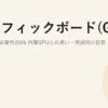 グラフィックボード(GPU)の選び方と必要性2026｜内蔵GPUとの違い・用途別の目安