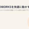 SOLIDWORKSを快適に動かすPCのスペックとおすすめ2026｜推奨システム要件と認定グラフィックボードの選び方