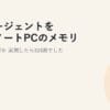 AIエージェントを使うノートPCのメモリは何GB必要か。実測したら32GBでした